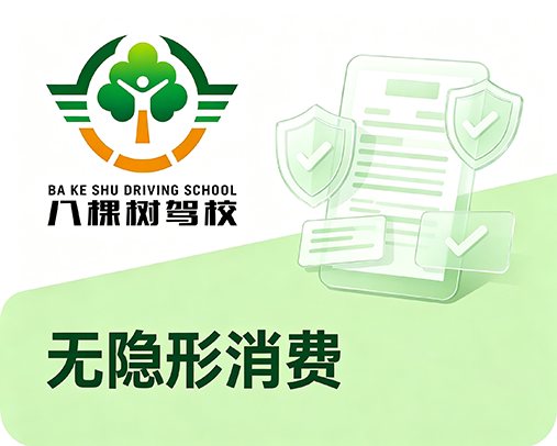 无隐形消费